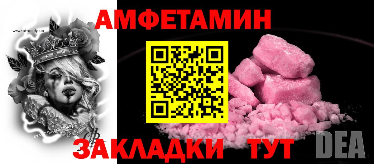 АМФ  Вход с VPN  Ухта  Амфетамин 98% 