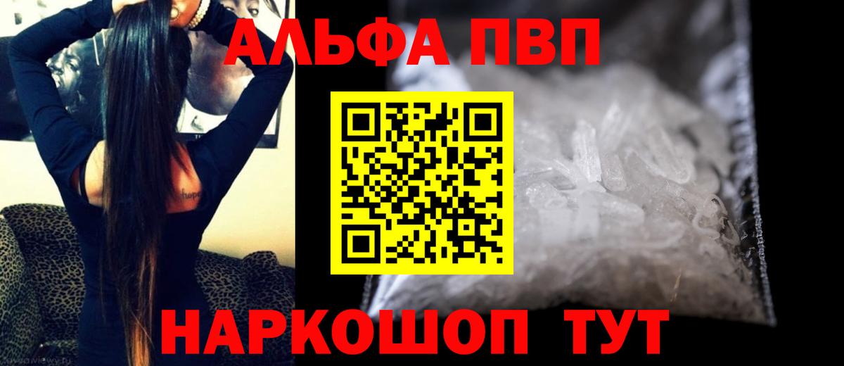 Альфа ПВП крисы CK Ухта