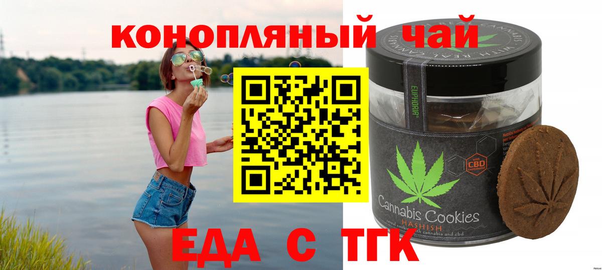 Canna-Cookies конопля  Вход с VPN  Ухта 