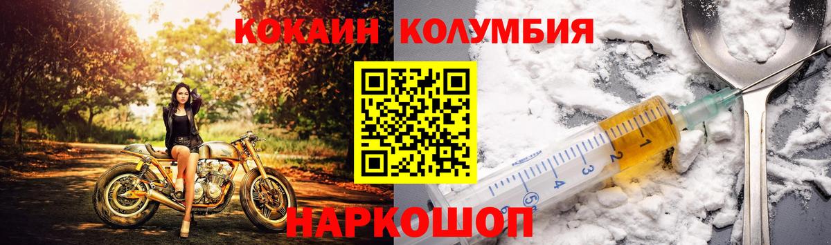 Cocaine Колумбийский Ухта