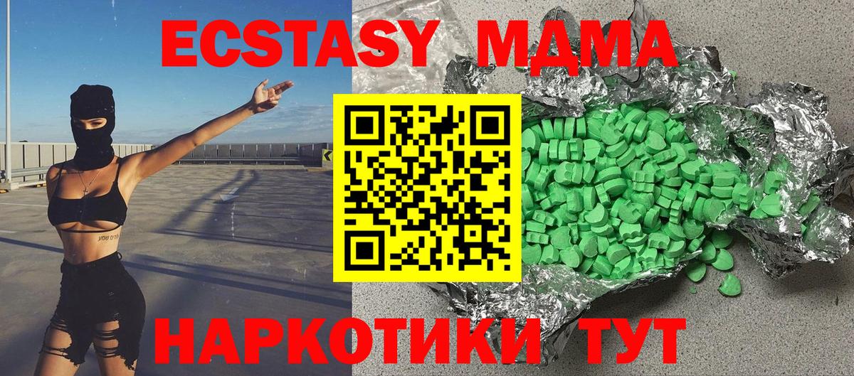 ЭКСТАЗИ  Экстази Cube  Ecstasy VHQ  площадка Telegram  Ухта  Вход с VPN 