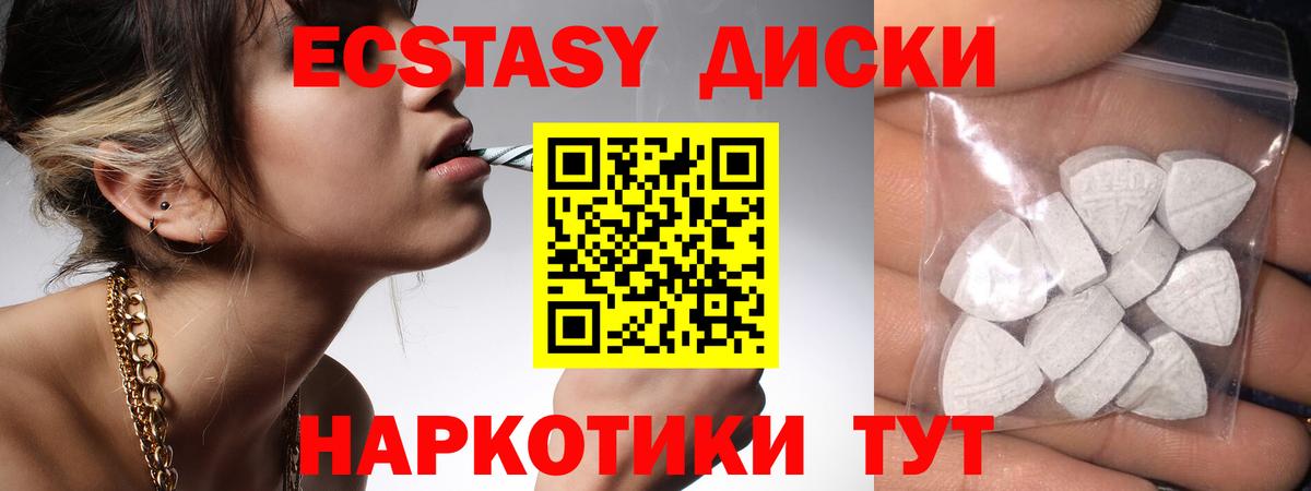Ecstasy VHQ Ухта