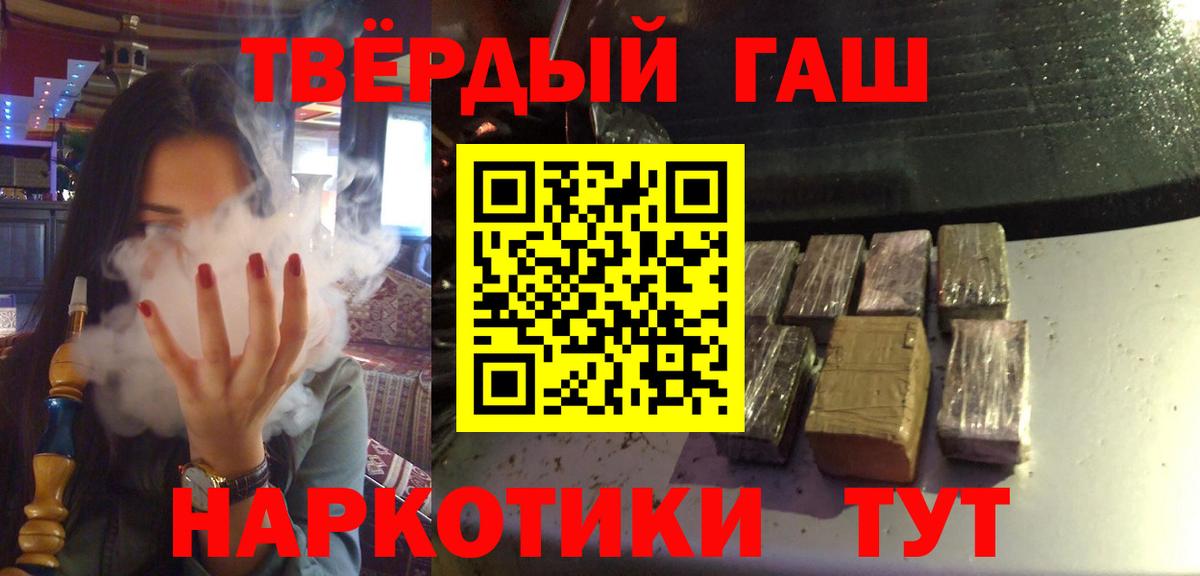 ГАШИШ Premium  Вход с VPN  ГАШ Изолятор  Ухта 