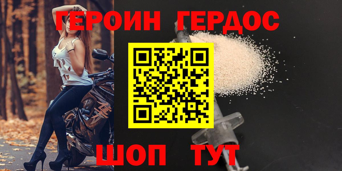 Героин гречка  Вход с VPN  Героин  Ухта 