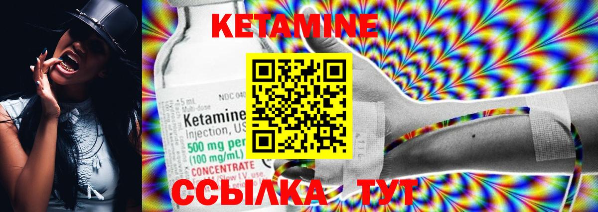 Кетамин VHQ  Вход с VPN  Ухта  КЕТАМИН VHQ 