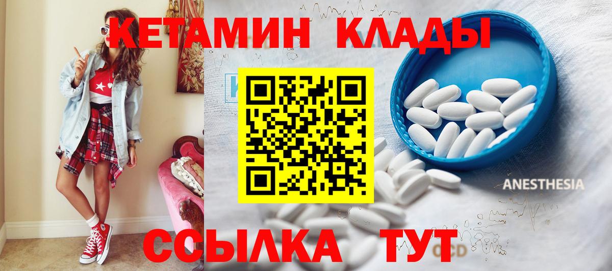 Кетамин VHQ Ухта