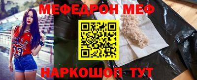 мефедрон VHQ Бузулук