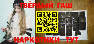 синтетический гашиш Будённовск