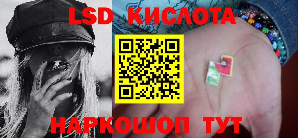 LSD-25 экстази кислота  Вход с VPN  Ухта  ЛСД экстази кислота 