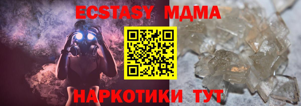МДМА Molly  Вход с VPN  Ухта  MDMA crystal 
