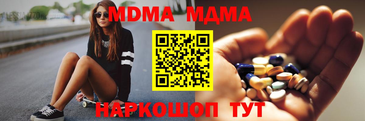 MDMA VHQ Ухта
