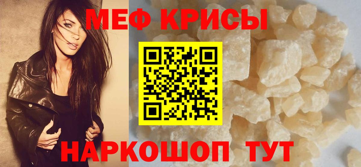 Ухта  МЯУ-МЯУ мука  наркота  Вход с VPN 