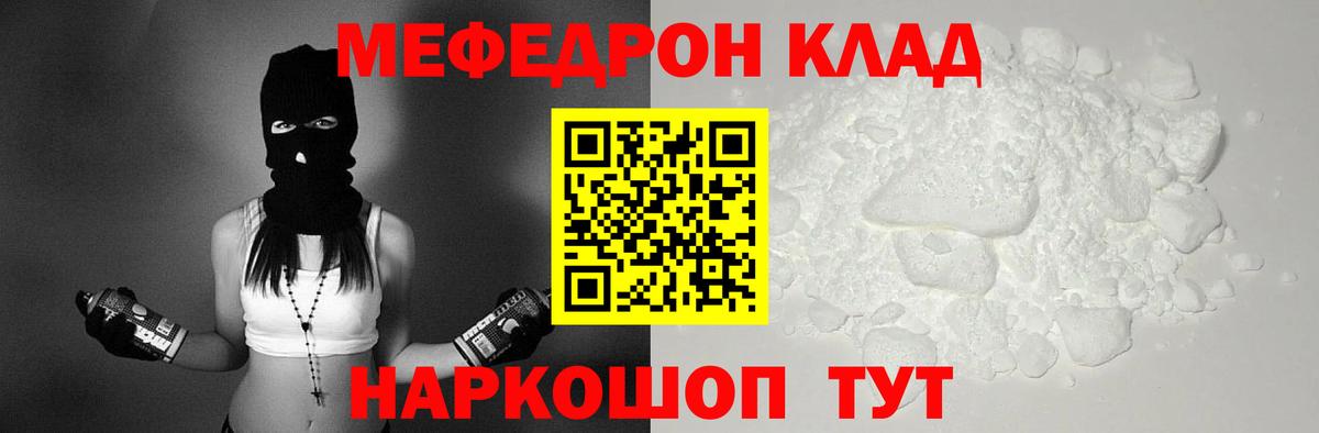 Меф мука Ухта