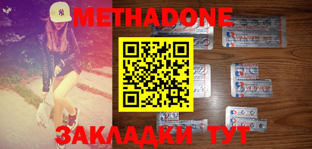 Ухта  Метадон мёд  МЕТАДОН VHQ  Вход с VPN 