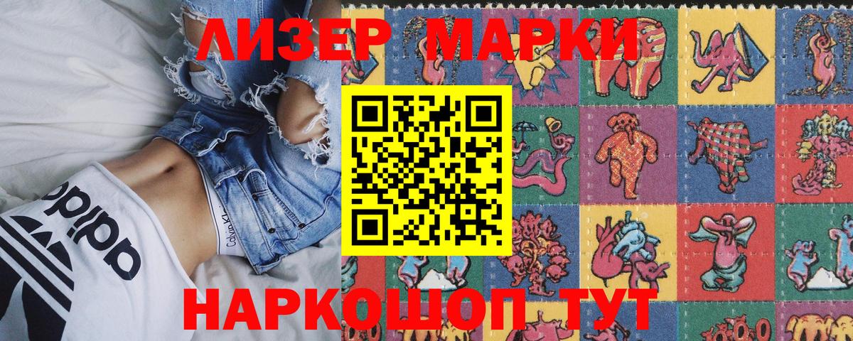 Марки N-bome 1,5мг Ухта