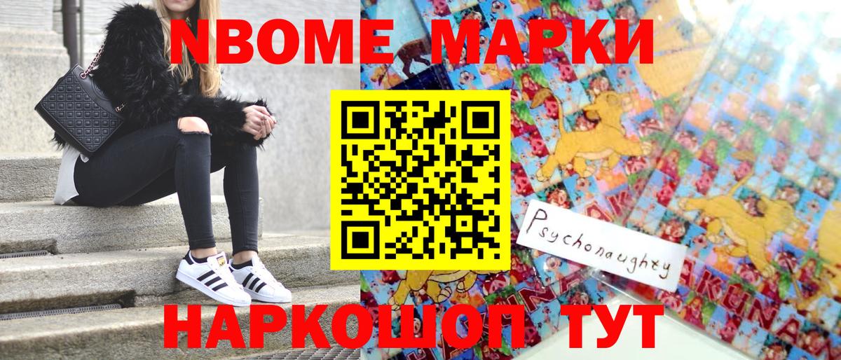 Марки NBOMe 1,5мг  Вход с VPN  Ухта  Марки NBOMe 1,5мг 