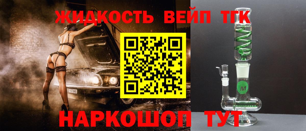 Ухта  сколько стоит  Вход с VPN  Дистиллят ТГК вейп 