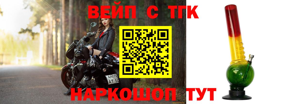 ТГК вейп Ухта